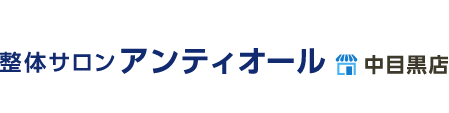 「整体サロンアンティオール 中目黒店」 ロゴ